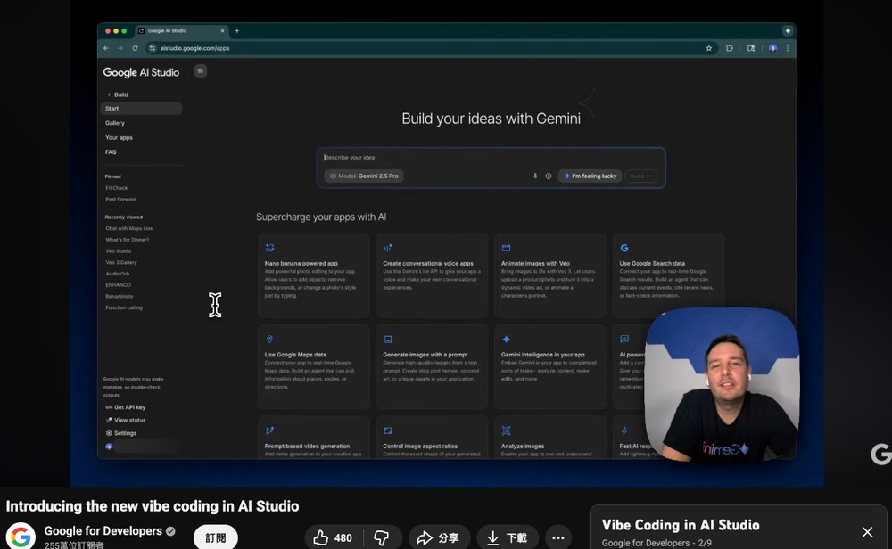 Google 在 YouTube 釋出一系列 Vibe Coding in AI Studio 免費教學影片 - 電腦王阿達 Google 在 YouTube 釋出一系列 Vibe Coding in AI Studio 免費教學影片 - 電腦王阿達