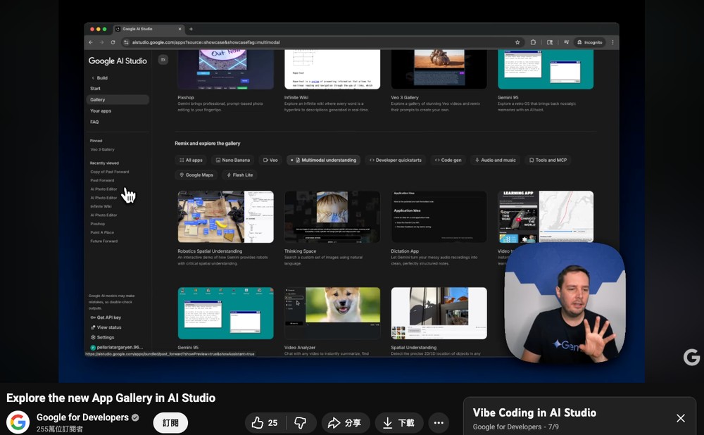 Google 在 YouTube 釋出一系列 Vibe Coding in AI Studio 免費教學影片 - 電腦王阿達 Google 在 YouTube 釋出一系列 Vibe Coding in AI Studio 免費教學影片 - 電腦王阿達