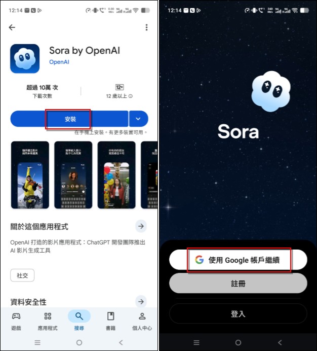 千呼萬喚使出來!最強 AI 影片製作平台 Sora 2 登陸 Android - 電腦王阿達 千呼萬喚使出來!最強 AI 影片製作平台 Sora 2 登陸 Android - 電腦王阿達