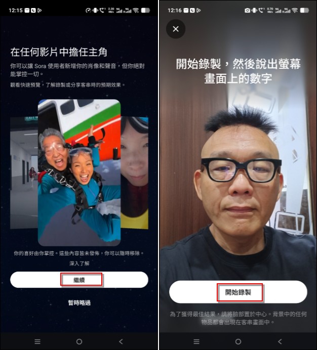千呼萬喚使出來!最強 AI 影片製作平台 Sora 2 登陸 Android - 電腦王阿達 千呼萬喚使出來!最強 AI 影片製作平台 Sora 2 登陸 Android - 電腦王阿達