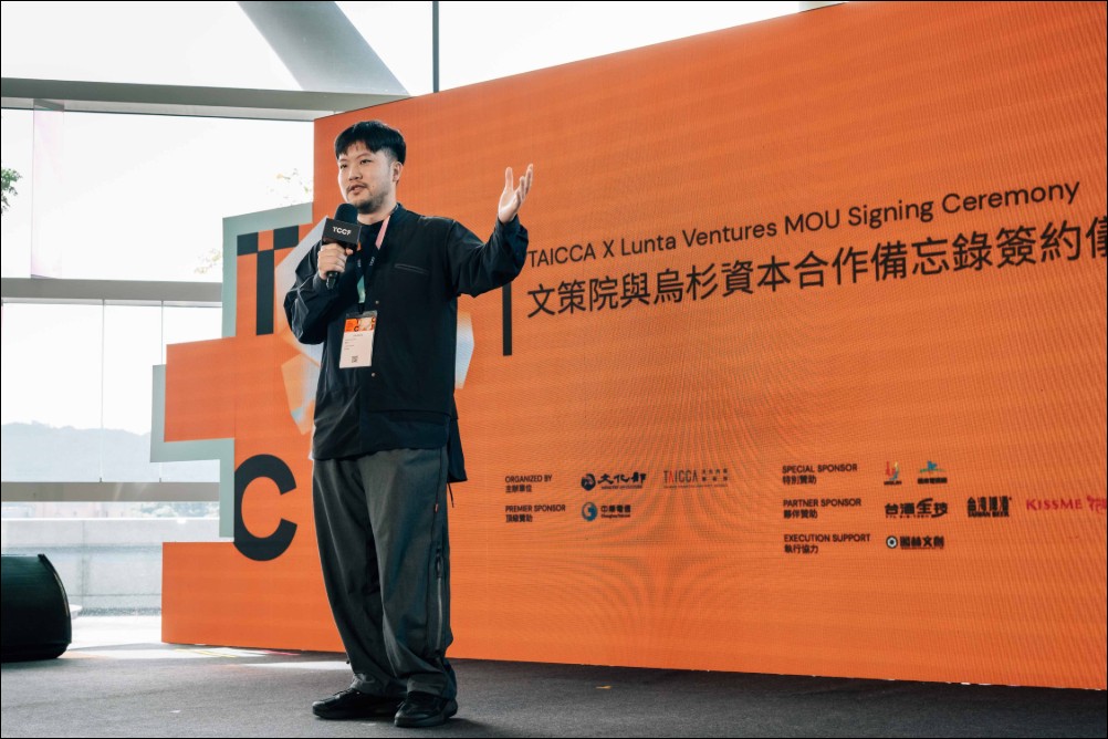 文策院攜手烏杉資本啟動「數位遊戲基金」：為台灣遊戲產業注入新創能量與資本活水 - 電腦王阿達