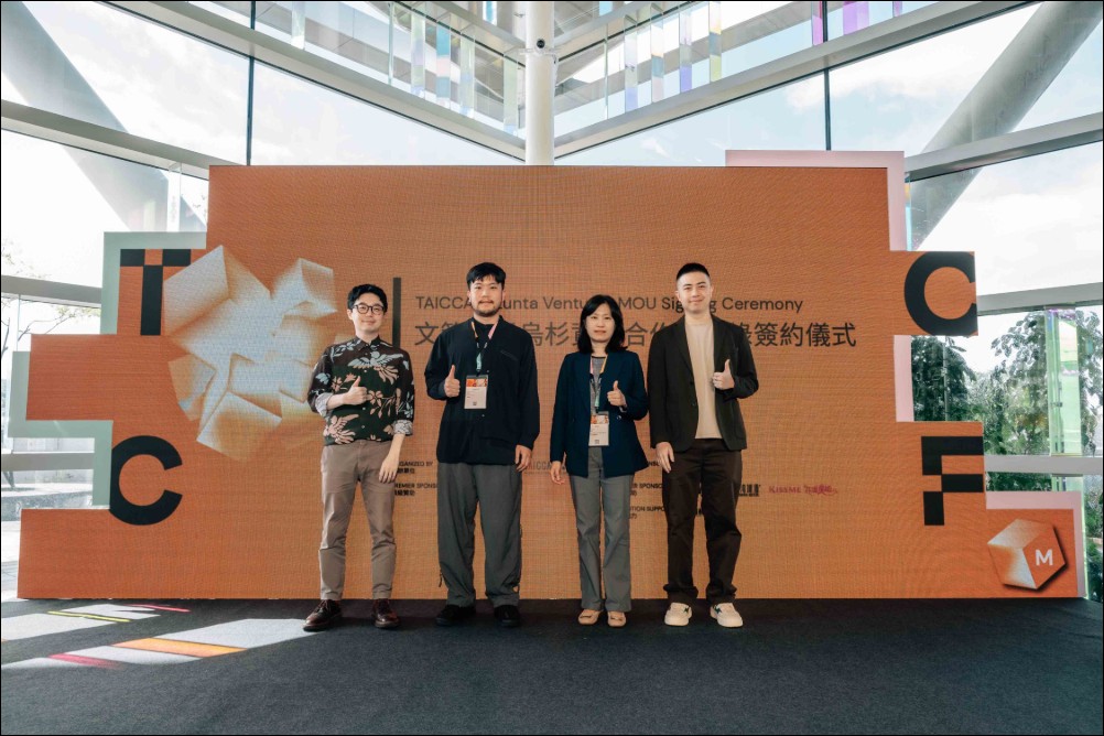 文策院攜手烏杉資本啟動「數位遊戲基金」：為台灣遊戲產業注入新創能量與資本活水 - 電腦王阿達