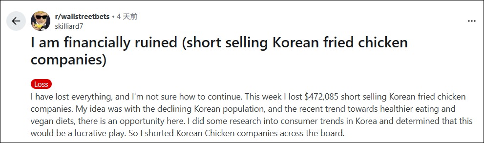 當AI遇上炸雞：Reddit 網友因黃仁勳吃炸雞慘賠47萬美金 - 電腦王阿達