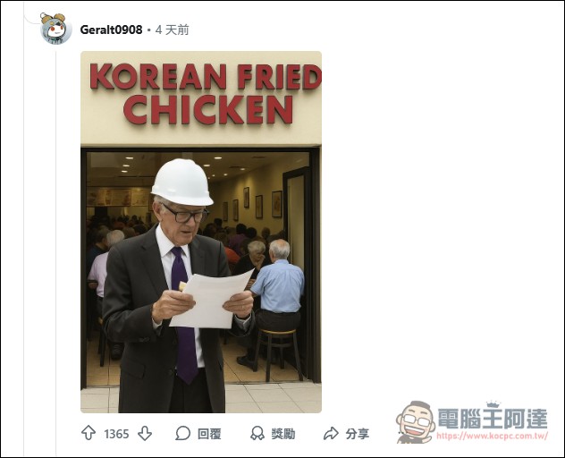 當AI遇上炸雞：Reddit 網友因黃仁勳吃炸雞慘賠47萬美金 - 電腦王阿達