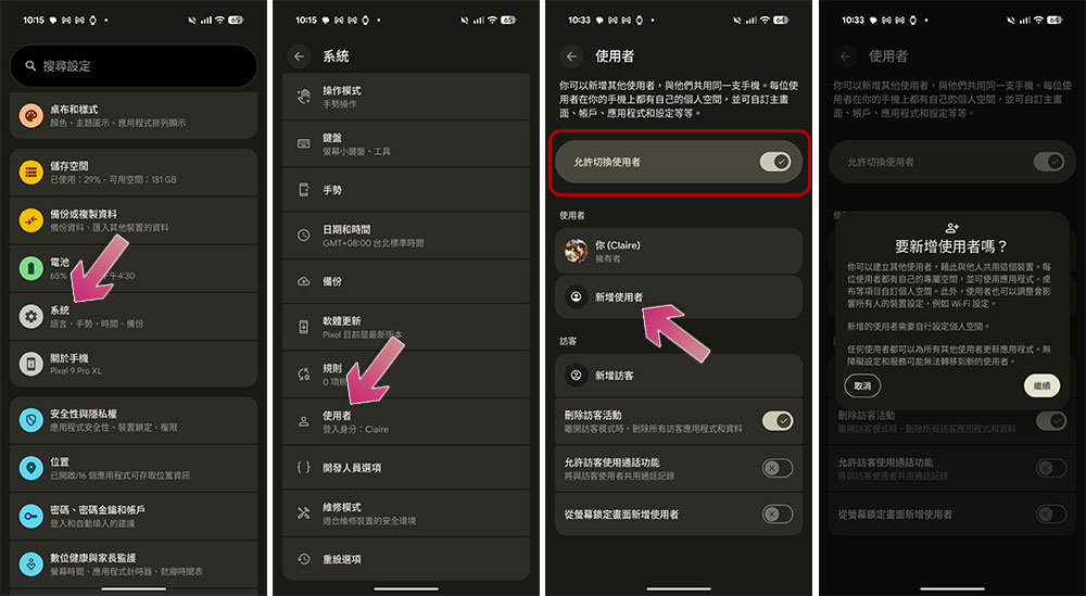 如何在 Android 手機上設定不同帳戶,將工作與生活切分開 - 電腦王阿達 如何在 Android 手機上設定不同帳戶,將工作與生活切分開 - 電腦王阿達