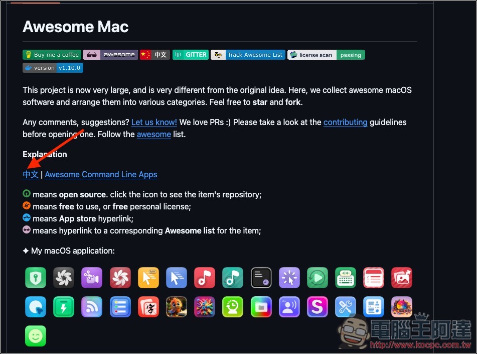 Awesome Mac 收集數百款好用的 Mac 軟體、各種類型都有 - 電腦王阿達 Awesome Mac 收集數百款好用的 Mac 軟體、各種類型都有 - 電腦王阿達