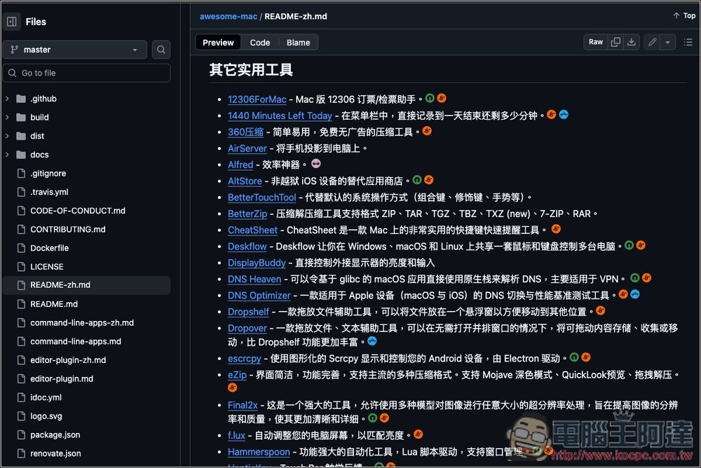 Awesome Mac 收集數百款好用的 Mac 軟體、各種類型都有 - 電腦王阿達 Awesome Mac 收集數百款好用的 Mac 軟體、各種類型都有 - 電腦王阿達