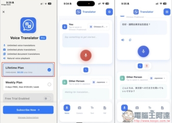 Voice Translator: Transcribe 終身版限免！內建語音、文字、相機、PDF 翻譯
