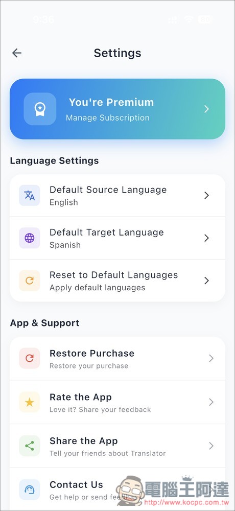 Voice Translator: Transcribe 終身版限免！內建語音、文字、相機、PDF 翻譯 - 電腦王阿達