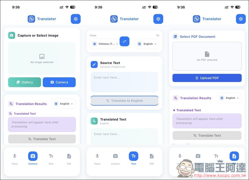 Voice Translator: Transcribe 終身版限免！內建語音、文字、相機、PDF 翻譯 - 電腦王阿達