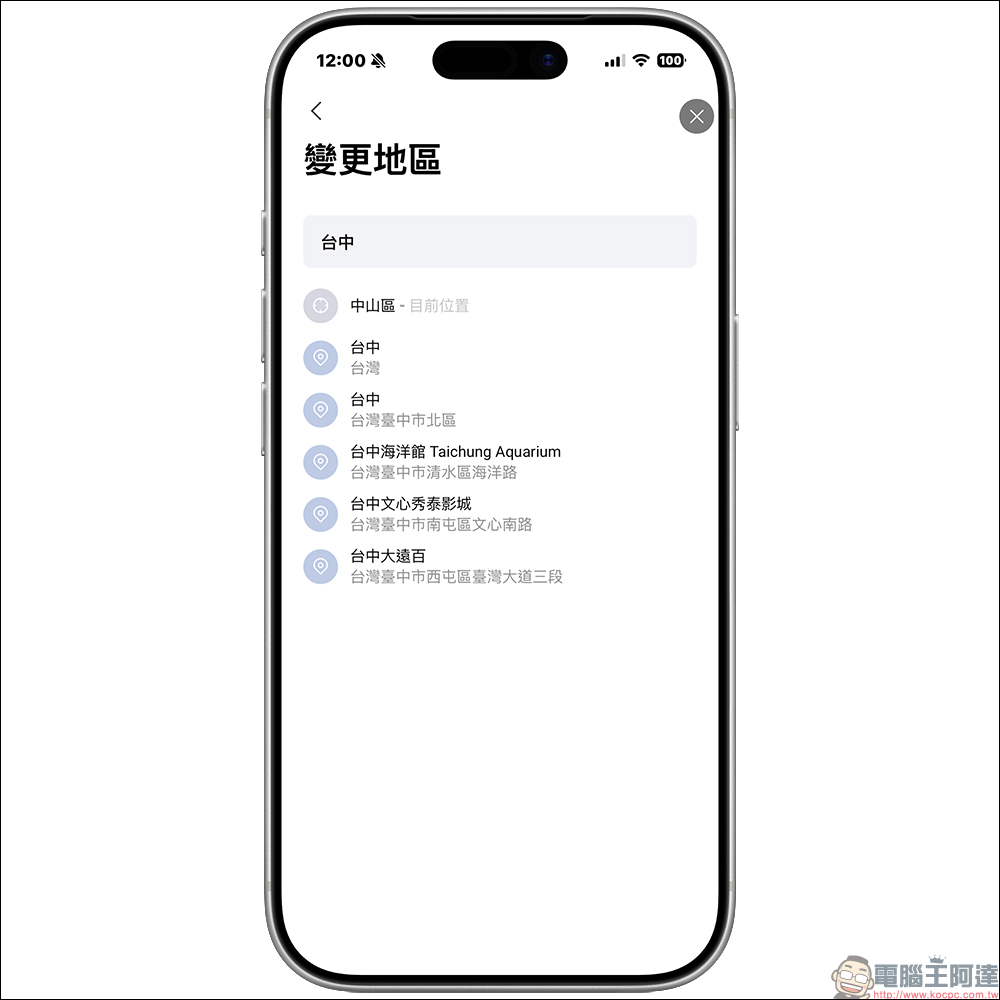 全民普發一萬 用 LINE 一鍵查找指定 ATM 領現金，不怕迷路、還能防詐！ - 電腦王阿達