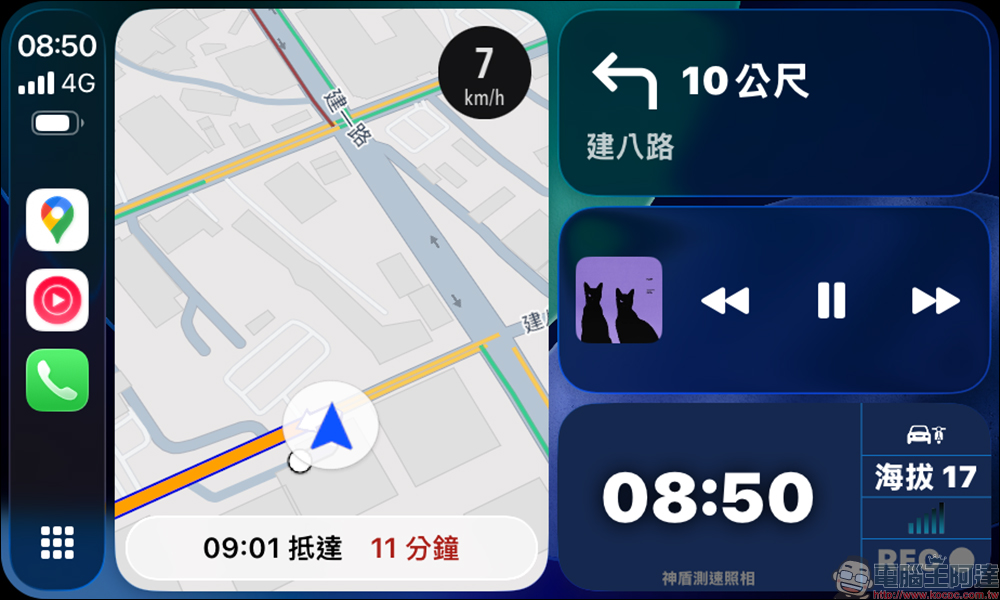 神盾測速照相 App 支援 CarPlay 顯示！終於能在車上直接看測速提醒，不用再低頭滑手機 - 電腦王阿達