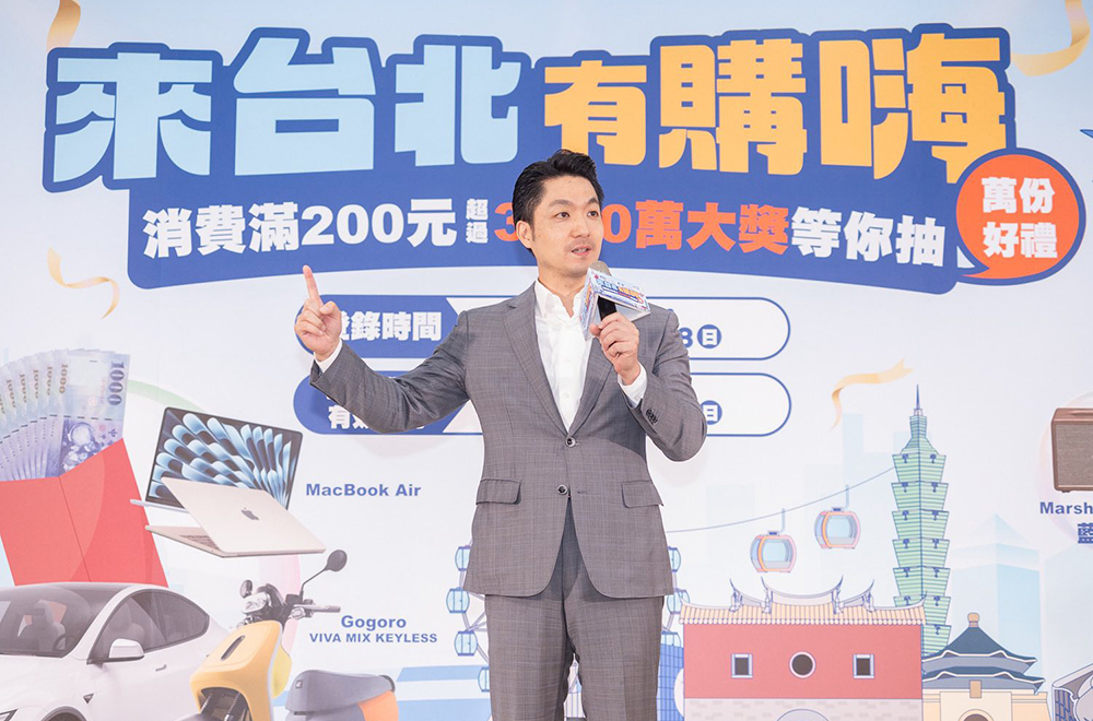 普發現金「來台北有購嗨」開跑！消費滿 200 元抽千萬現金、台積電股票、Tesla 、iPhone 17、MacBook 、Switch 2 豪禮大放送 - 電腦王阿達