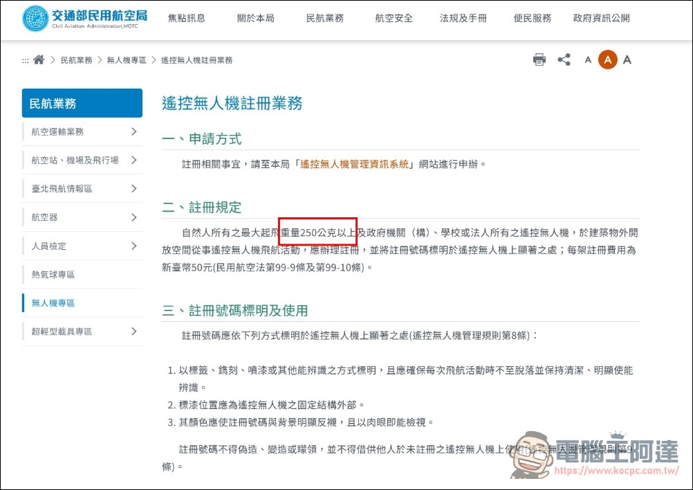Potensic ATOM 2 空拍機:超高性價比,免登記、不到250克還能拍4K! - 電腦王阿達 Potensic ATOM 2 空拍機:超高性價比,免登記、不到250克還能拍4K! - 電腦王阿達