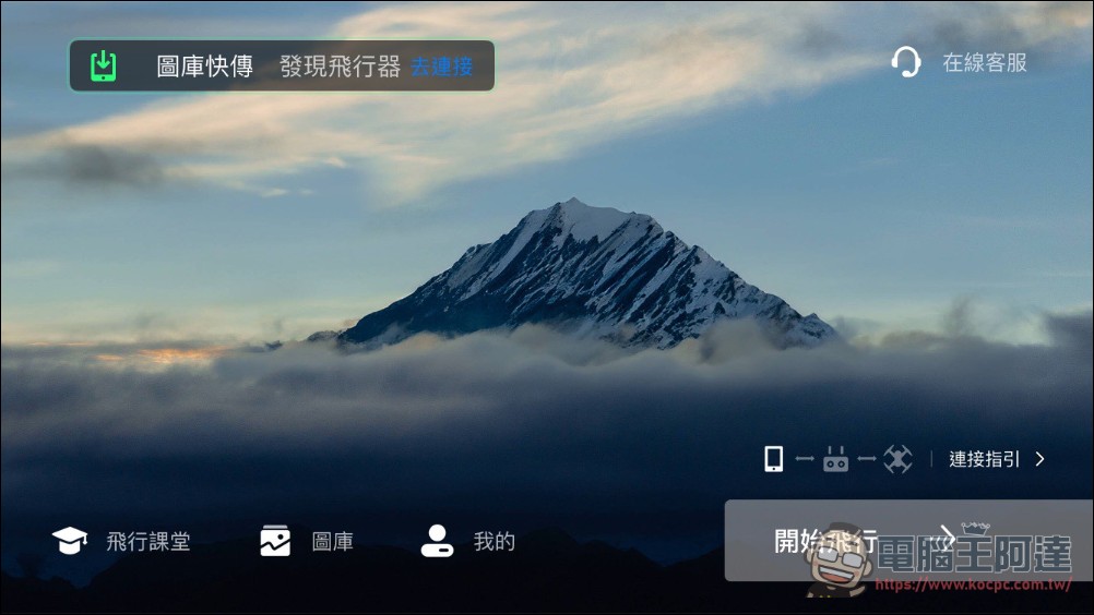 Potensic ATOM 2 空拍機:超高性價比,免登記、不到250克還能拍4K! - 電腦王阿達 Potensic ATOM 2 空拍機:超高性價比,免登記、不到250克還能拍4K! - 電腦王阿達