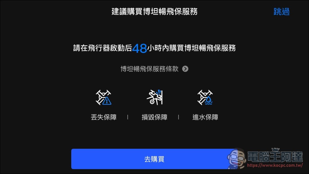 Potensic ATOM 2 空拍機:超高性價比,免登記、不到250克還能拍4K! - 電腦王阿達 Potensic ATOM 2 空拍機:超高性價比,免登記、不到250克還能拍4K! - 電腦王阿達