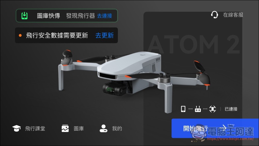 Potensic ATOM 2 空拍機:超高性價比,免登記、不到250克還能拍4K! - 電腦王阿達 Potensic ATOM 2 空拍機:超高性價比,免登記、不到250克還能拍4K! - 電腦王阿達