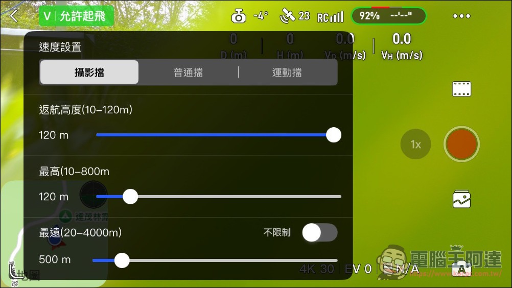 Potensic ATOM 2 空拍機:超高性價比,免登記、不到250克還能拍4K! - 電腦王阿達 Potensic ATOM 2 空拍機:超高性價比,免登記、不到250克還能拍4K! - 電腦王阿達
