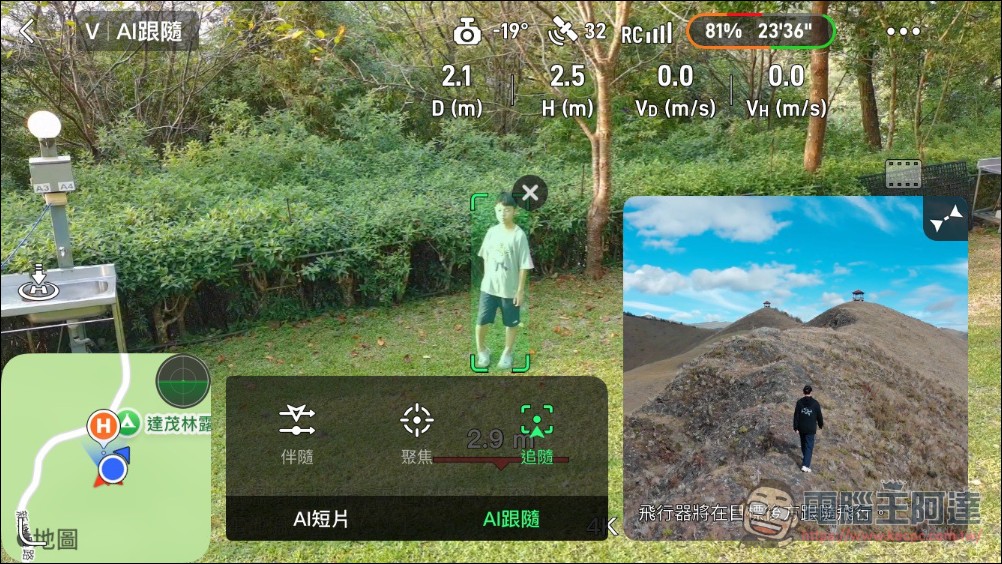 Potensic ATOM 2 空拍機:超高性價比,免登記、不到250克還能拍4K! - 電腦王阿達 Potensic ATOM 2 空拍機:超高性價比,免登記、不到250克還能拍4K! - 電腦王阿達