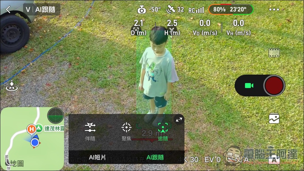 Potensic ATOM 2 空拍機:超高性價比,免登記、不到250克還能拍4K! - 電腦王阿達 Potensic ATOM 2 空拍機:超高性價比,免登記、不到250克還能拍4K! - 電腦王阿達