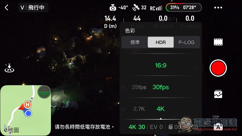 Potensic ATOM 2 空拍機:超高性價比,免登記、不到250克還能拍4K! - 電腦王阿達 Potensic ATOM 2 空拍機:超高性價比,免登記、不到250克還能拍4K! - 電腦王阿達