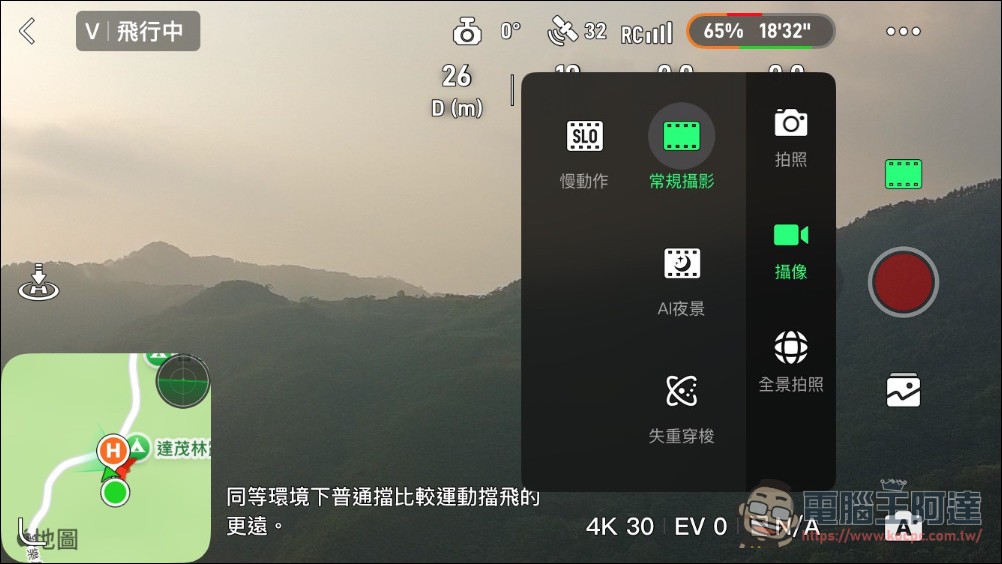 Potensic ATOM 2 空拍機:超高性價比,免登記、不到250克還能拍4K! - 電腦王阿達 Potensic ATOM 2 空拍機:超高性價比,免登記、不到250克還能拍4K! - 電腦王阿達