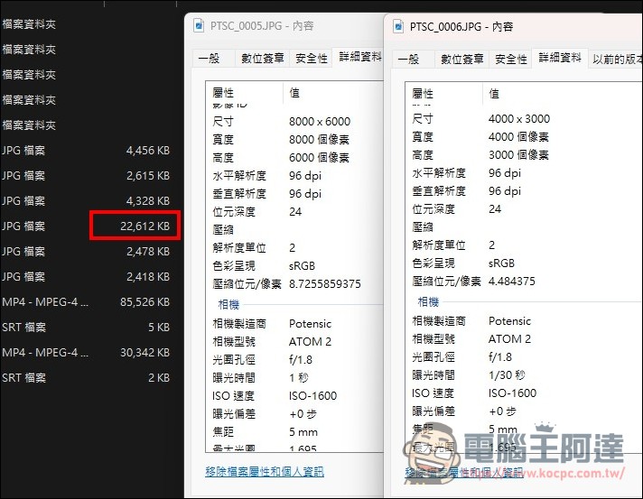 Potensic ATOM 2 空拍機:超高性價比,免登記、不到250克還能拍4K! - 電腦王阿達 Potensic ATOM 2 空拍機:超高性價比,免登記、不到250克還能拍4K! - 電腦王阿達