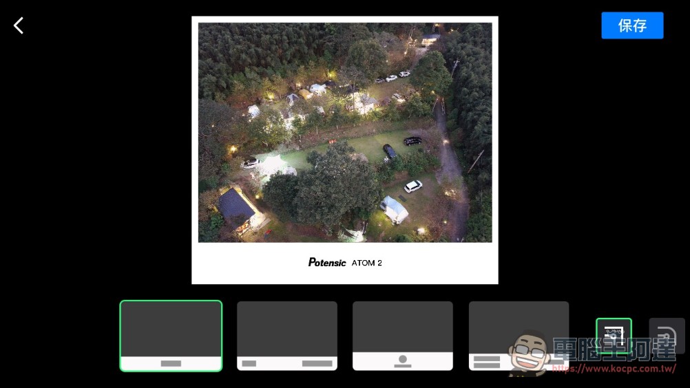 Potensic ATOM 2 空拍機:超高性價比,免登記、不到250克還能拍4K! - 電腦王阿達 Potensic ATOM 2 空拍機:超高性價比,免登記、不到250克還能拍4K! - 電腦王阿達