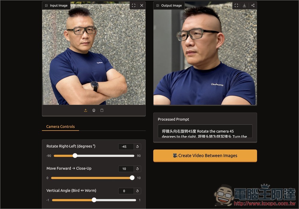 Qwen Image Edit Angles 利用 AI 輕鬆改變圖片的攝影角度 - 電腦王阿達
