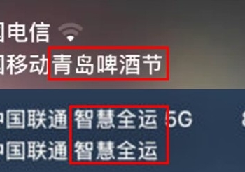中國電信業者名稱欄開始賣廣告!? 淺談NITZ(網路標識和時區)