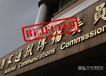 NCC委員提名再度被否決，會有什麼影響?