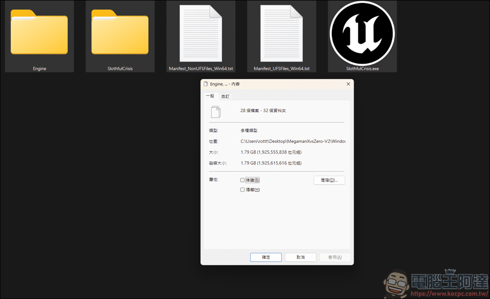 洛克人X同人遊戲【Megaman X vs Zero】，在 3D 畫面中與覺醒ZERO戰鬥！ - 電腦王阿達
