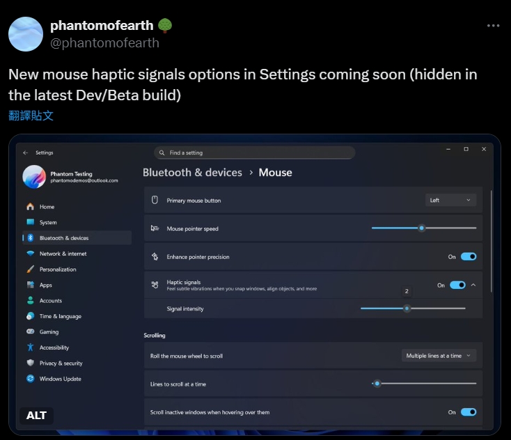 Windows 11 可能很快就會為各種操作提供觸覺回饋 - 電腦王阿達 Windows 11 可能很快就會為各種操作提供觸覺回饋 - 電腦王阿達