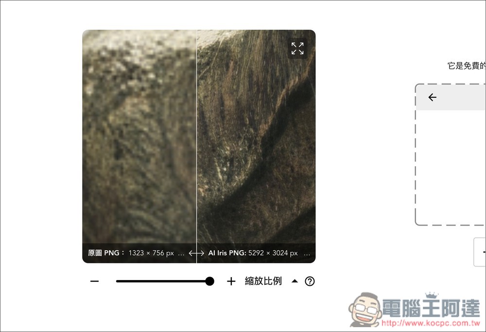 Nero AI 線上 AI 圖片增強放大免費工具,最大免費提升 4 倍解析度 - 電腦王阿達 Nero AI 線上 AI 圖片增強放大免費工具,最大免費提升 4 倍解析度 - 電腦王阿達