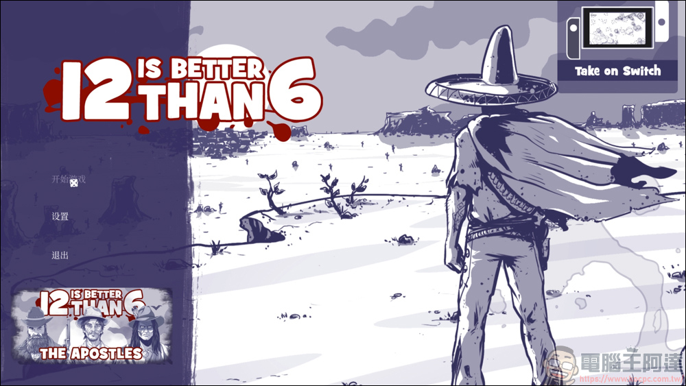 Steam遊戲限免下載 : 12 is Better Than 6，一款獨特遊戲視角的西部牛仔遊戲 - 電腦王阿達