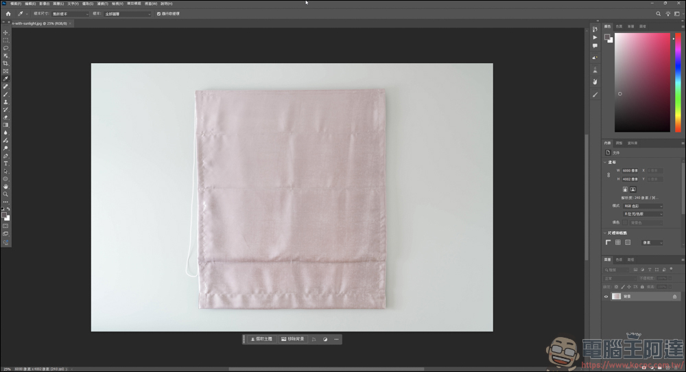 Photoshop 教學：把花樣自然貼到毛巾上 - 電腦王阿達
