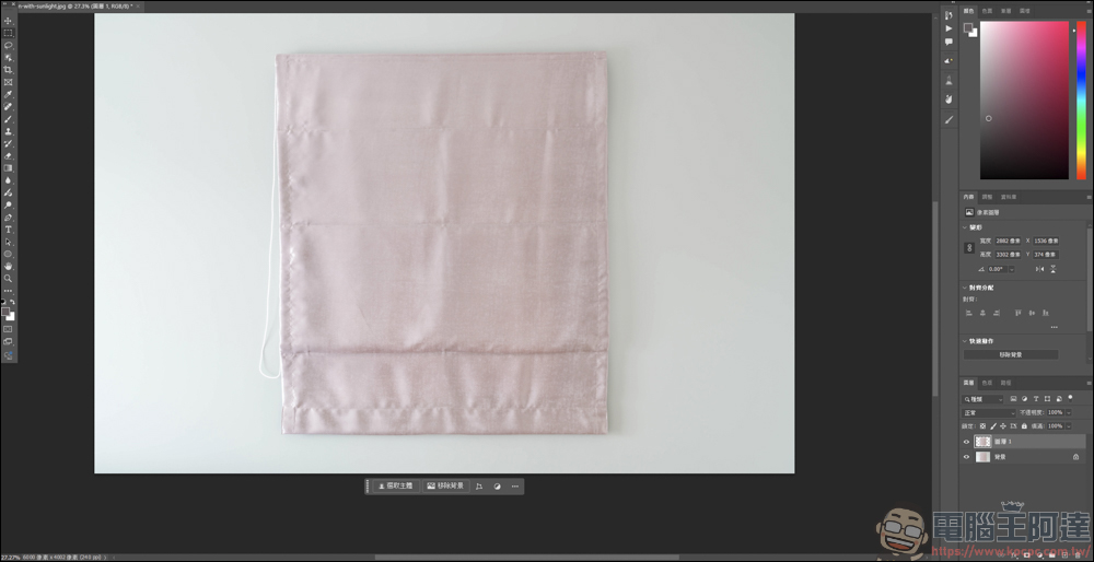 Photoshop 教學：把花樣自然貼到毛巾上 - 電腦王阿達