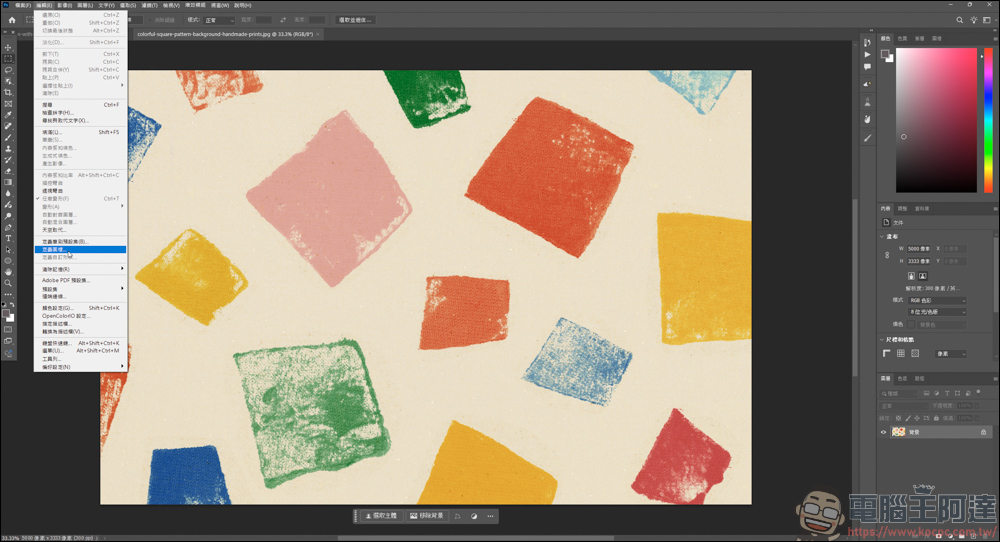 Photoshop 教學：把花樣自然貼到毛巾上 - 電腦王阿達