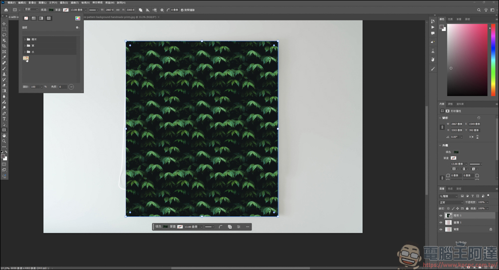 Photoshop 教學：把花樣自然貼到毛巾上 - 電腦王阿達