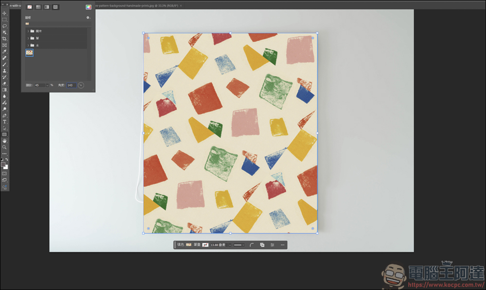 Photoshop 教學：把花樣自然貼到毛巾上 - 電腦王阿達