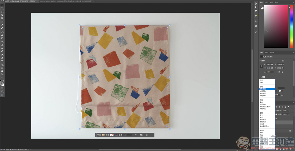 Photoshop 教學：把花樣自然貼到毛巾上 - 電腦王阿達