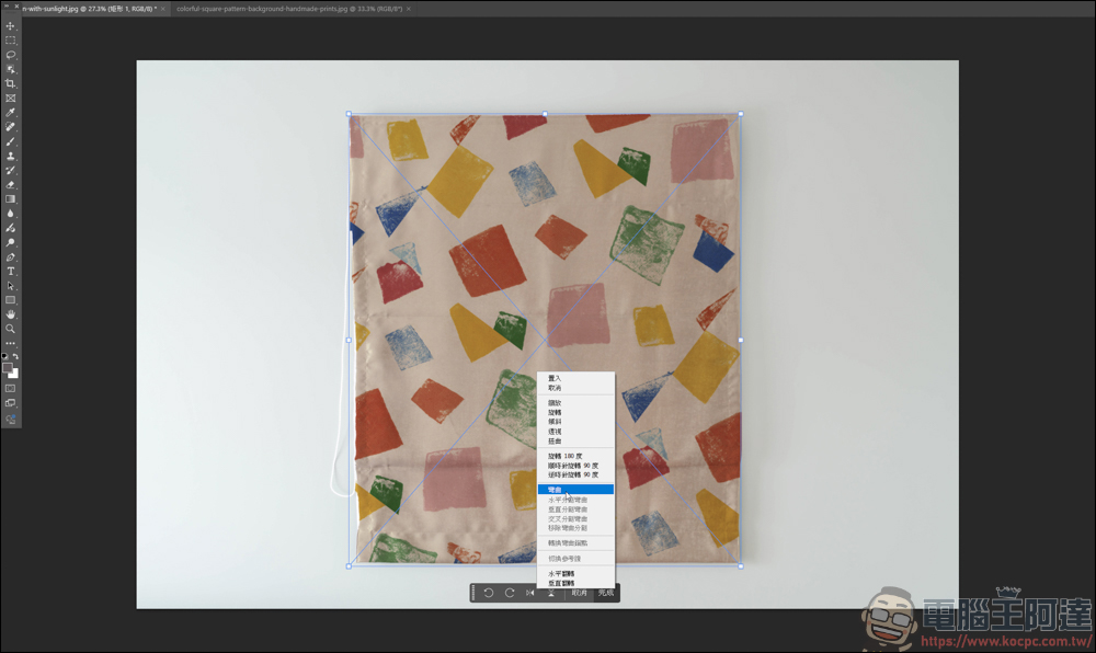 Photoshop 教學：把花樣自然貼到毛巾上 - 電腦王阿達