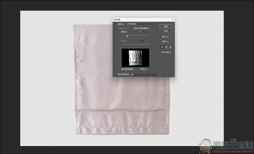 Photoshop 教學：把花樣自然貼到毛巾上 - 電腦王阿達