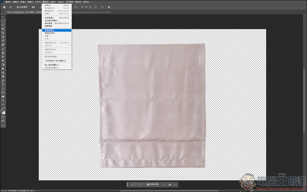 Photoshop 教學：把花樣自然貼到毛巾上 - 電腦王阿達