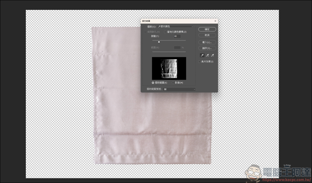 Photoshop 教學：把花樣自然貼到毛巾上 - 電腦王阿達