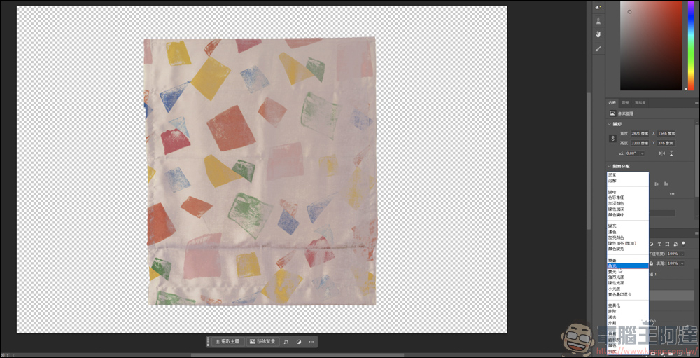 Photoshop 教學：把花樣自然貼到毛巾上 - 電腦王阿達