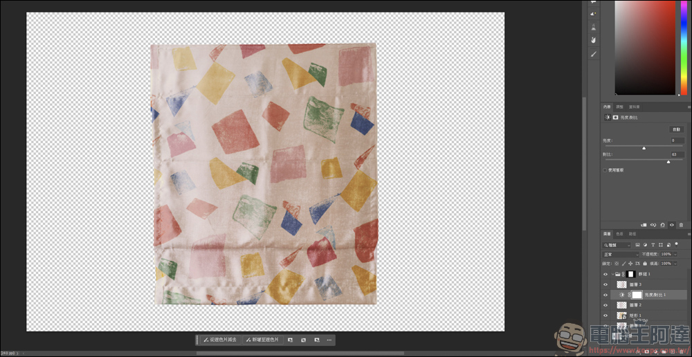 Photoshop 教學：把花樣自然貼到毛巾上 - 電腦王阿達