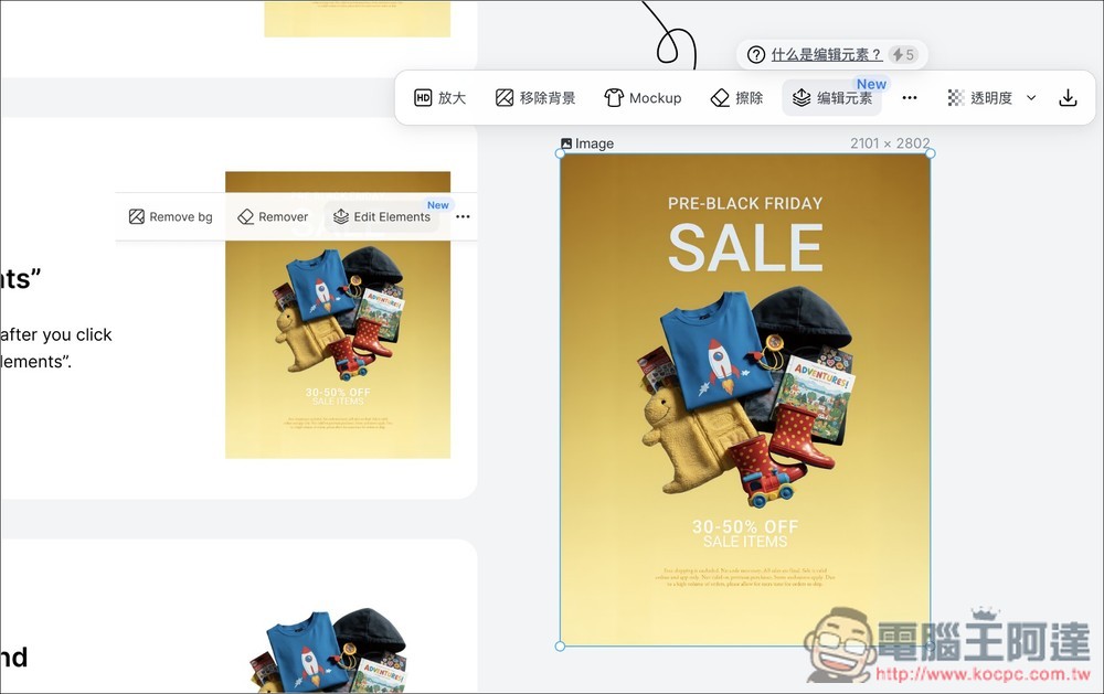 Lovart AI 最新「編輯元素」功能,可將原本無法更改的海報圖片,變成內容可編輯和移動 - 電腦王阿達 Lovart AI 最新「編輯元素」功能,可將原本無法更改的海報圖片,變成內容可編輯和移動 - 電腦王阿達