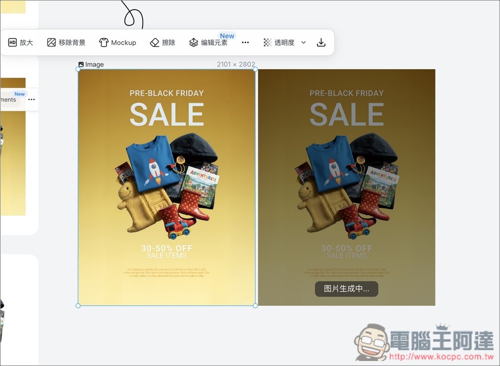 Lovart AI 最新「編輯元素」功能,可將原本無法更改的海報圖片,變成內容可編輯和移動 - 電腦王阿達 Lovart AI 最新「編輯元素」功能,可將原本無法更改的海報圖片,變成內容可編輯和移動 - 電腦王阿達