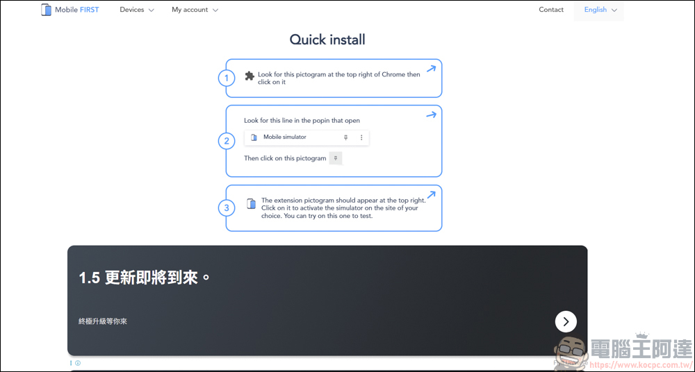 Chrome插件「手機模擬器 – 測試響應式網站」，用來測試網站和響應式網站顯示效果，還能螢幕截圖跟錄影 - 電腦王阿達